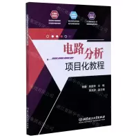 [N]电路分析项目化教程-9787568289641