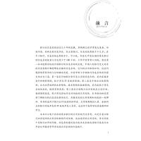 银行信息系统应用架构导论