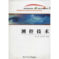 [M]测控技术-9787561237403