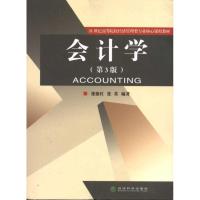 [M]会计学(第3版)-9787514109474