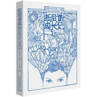 [M]托尼诺成长记-9787514612813