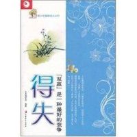 [M]得失:双赢是一种最好的竞争-9787549905485