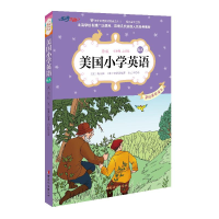 [M]美国小学英语-9787512711754