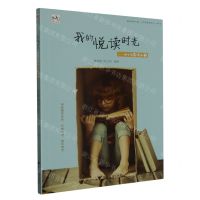 [N]我的悦读时光--中小学晨读本(2)-9787308201117
