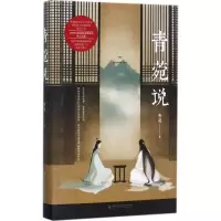 青菀说