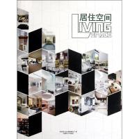 [M]居住空间-9787561167106