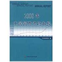 [M]2008年中国国债市场年报-9787509516003