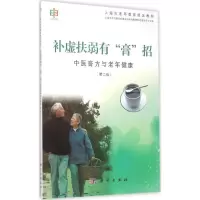 [M]补虚扶弱有