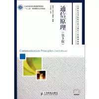 [M]通信原理-9787115254931