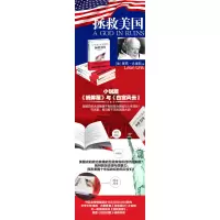 拯救美国