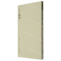 [N]唐孙过庭书谱-9787550841369