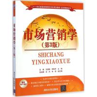 [M]市场营销学-9787302382027