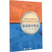 [M]英语报刊导读-9787560857497
