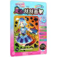 巴啦啦小魔仙之飞越彩灵堡·魔法刮刮画:雪花精灵