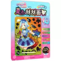 巴啦啦小魔仙之飞越彩灵堡·魔法刮刮画:雪花精灵