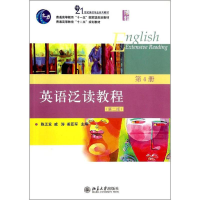 [M]英语泛读教程-9787301239384