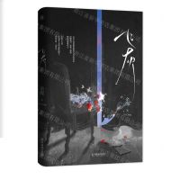 [N]飞灰-9787557028527