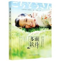 [N]多谢款待(1)-9787229152369