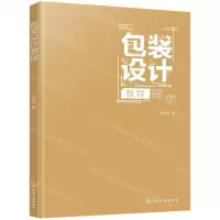[N]包装设计教程-9787122331700