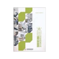 [M]本色 顶级别墅空间-9787560972770