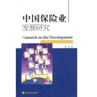 [M]中国保险业发展研究-9787514105384