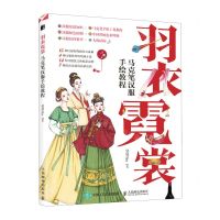 [N]羽衣霓裳(马克笔汉服手绘教程)-9787115556530