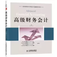 [M]高级财务会计(第7版)-9787115256157