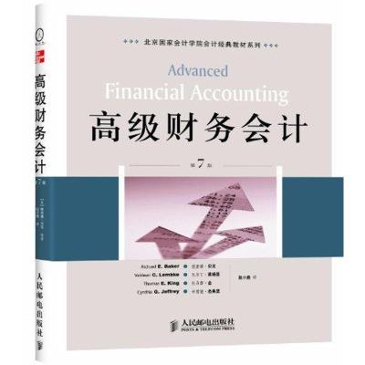 [M]高级财务会计(第7版)-9787115256157
