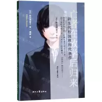 [N]亡者在放学后归来-9787538761047