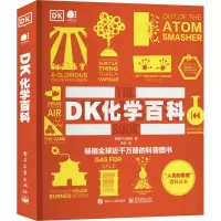 DK化学百科(全彩)