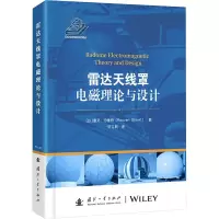雷达天线罩电磁理论与设计