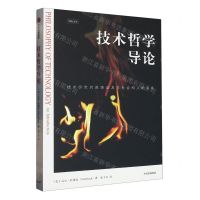[N]技术哲学导论-9787521754124