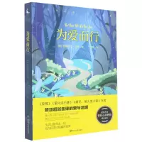 [N]为爱而行-9787220125164