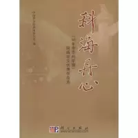 [M]科海丹心-9787030260338
