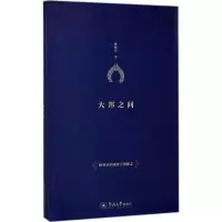 大邦之间:妙香国的观世音图像志