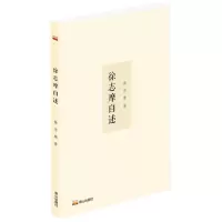 [N]徐志摩自述-9787551907248