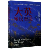 [N]大英殖民帝国(精)-9787571610159