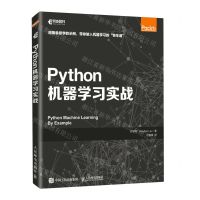 [N]Python机器学习实战-9787115493859