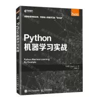 [N]Python机器学习实战-9787115493859