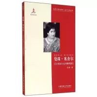 [M]曼珠.米舍尔-9787565710568