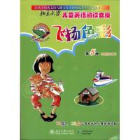 [M]北京大学儿童双语阅读文库—飞扬色彩·第5级(绿色故事)-9787301174920