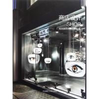 [M]商店设计-9787561165676