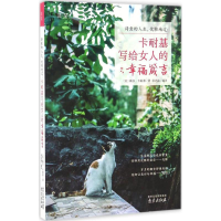 [M]诗意的人生,优雅地过-9787553314587