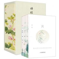 [N]诗经(风雅颂共3册)(精)-9787573143884