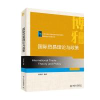 [M]非常规宏观经济调控研究-9787301235935