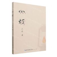 [N]心灯-9787570204908