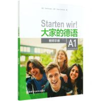 [N]大家的德语(A1教师手册)-9787521320022