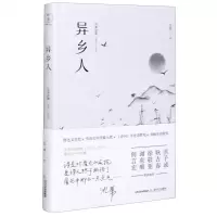 [N]异乡人(1990-2019沈苇诗集)(精)-9787537861953