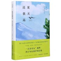 [N]夏天还很远(1981-2019柏桦抒情诗集)(精)-9787537862158