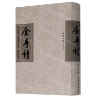 [N]全粤诗(26)(精)-9787536263635